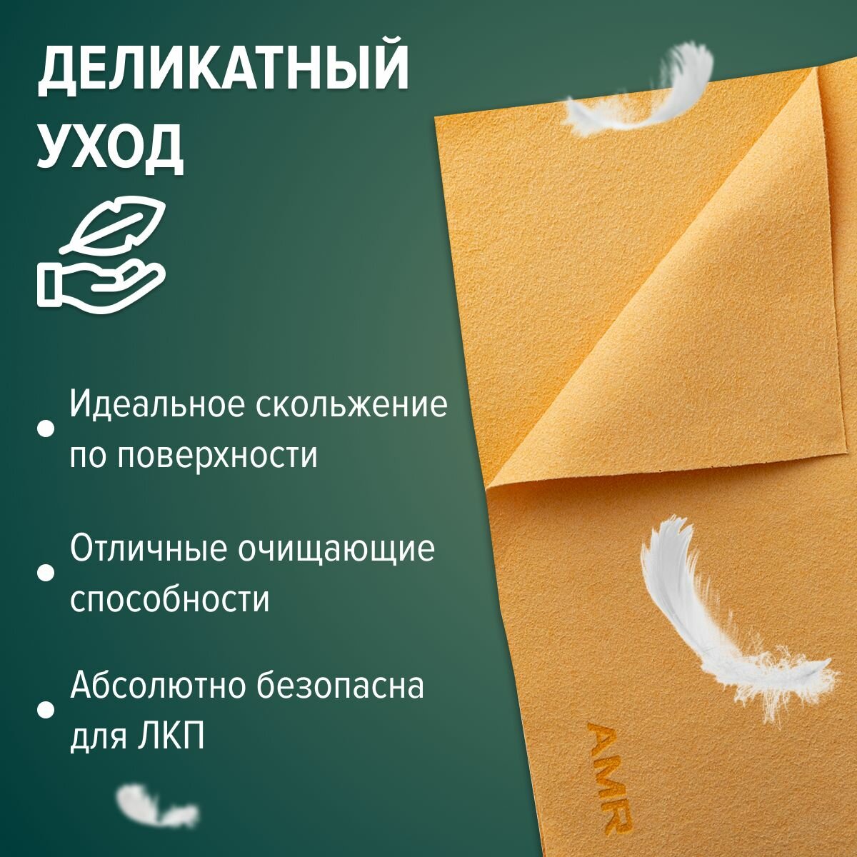 Салфетка искусственная замша, 220 гр, 40х50 см — фото 1