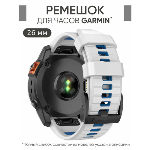 Ремешок 26 мм для часов Garmin Fenix 7X Pro, 6X Pro, Tactix, Epix и др. силиконовый белый, размер L (запястье 160–180 мм), S (запястье 135–150 мм), XL (запястье 180–200 мм), М (запястье 150–160 мм)