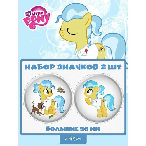 Значки на рюкзак My Little Pony млп