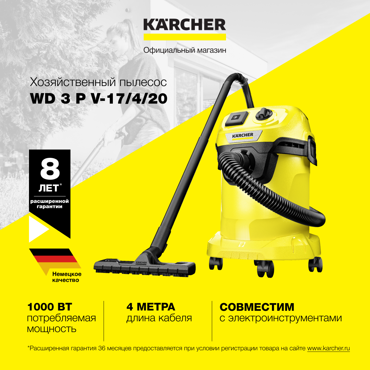 Пылесос хозяйственно-строительный Karcher WD 3 P V-17/4/20 1.628-170.0, 1000 Вт