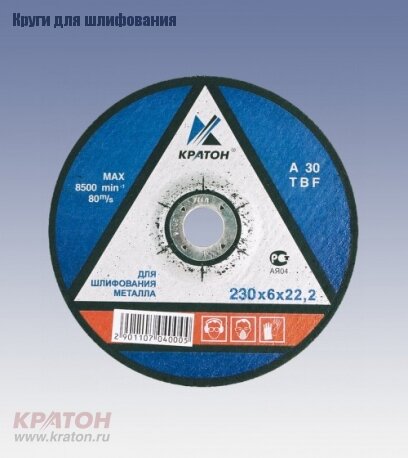 Круг для шлифования Кратон A30TBF O125 х 222 х 6 мм