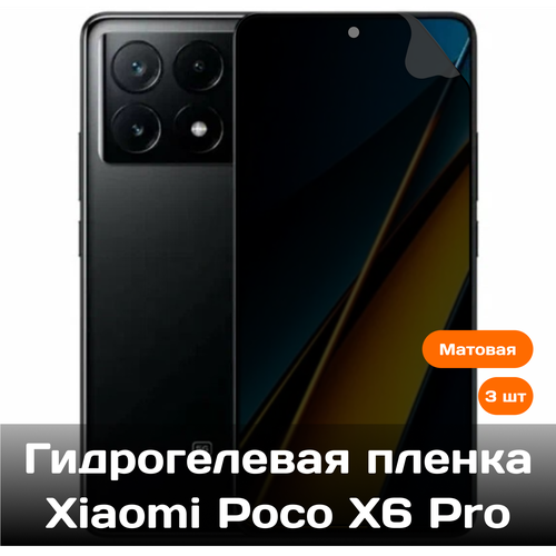 Гидрогелевая пленка для Xiaomi Poco X6 Pro на весь экран с вырезом под камеру (матовые) (3 шт) гидрогелевая пленка для xiaomi 13t pro на весь экран с вырезом под камеру матовые 3 шт