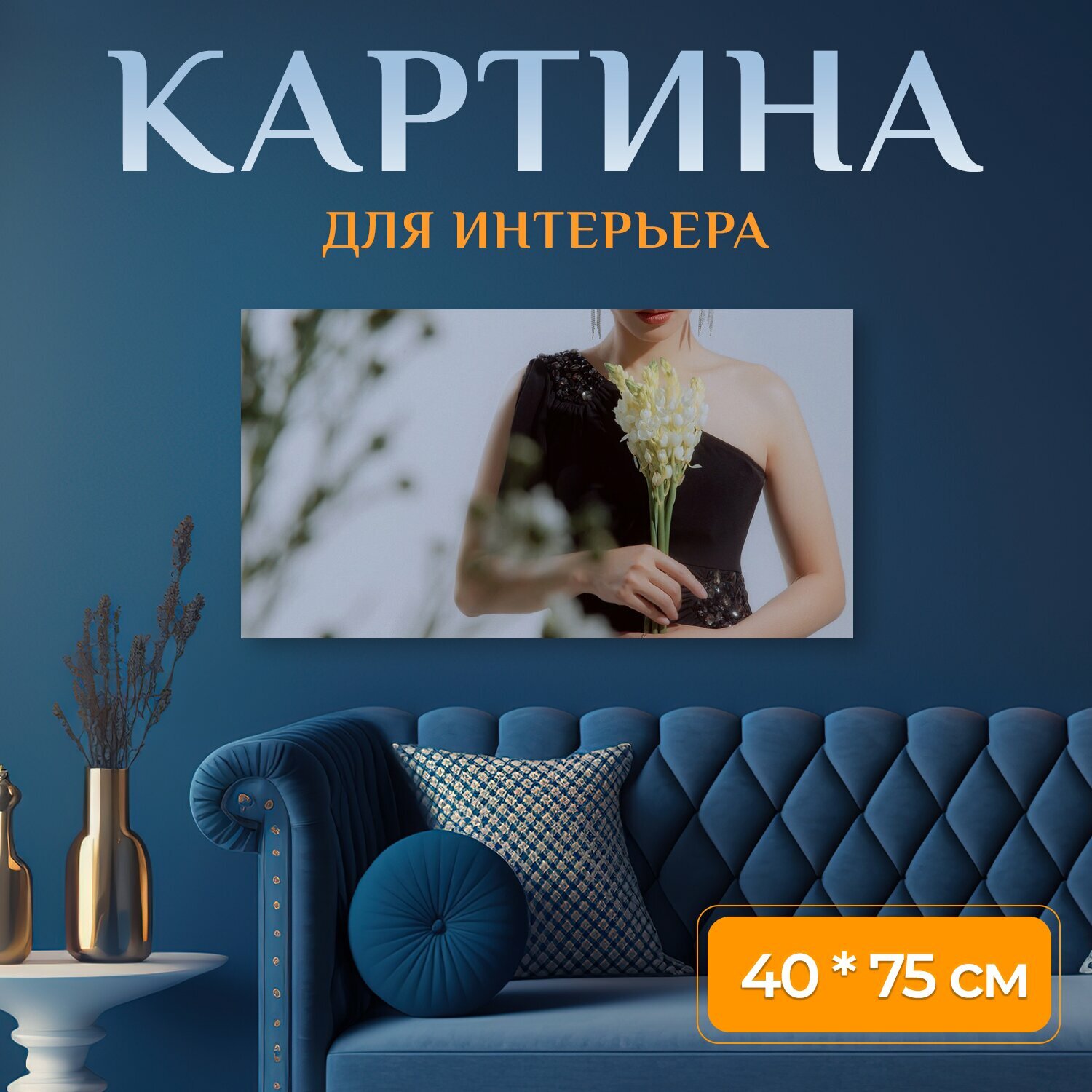 Картина на холсте "Женщина, модель, молодой" на подрамнике 75х40 см. для интерьера