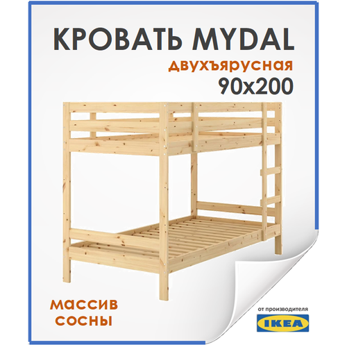 Двухъярусная кровать икеа мидал, размер (ДхШ): 206х97 см, спальное место (ДхШ): 200х90 см, цвет: сосна IKEA MYDAL