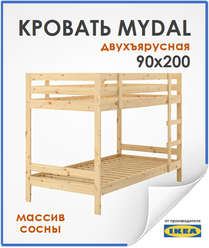 Двухъярусная кровать икеа мидал, размер (ДхШ): 206х97 см, спальное место (ДхШ): 200х90 см, цвет: сосна IKEA MYDAL
