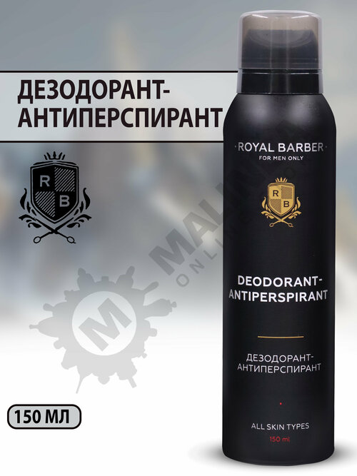 ROYAL BARBER Дезодорант-антиперспирант,150 мл