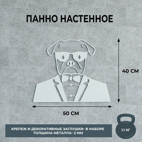 Панно настенное металлическое белая собака 2500₽