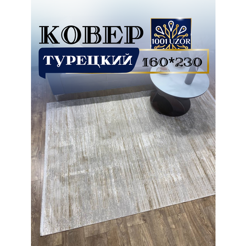 Ковер комнатный 160x230см PENTA PF22B SHRIK GRAY
