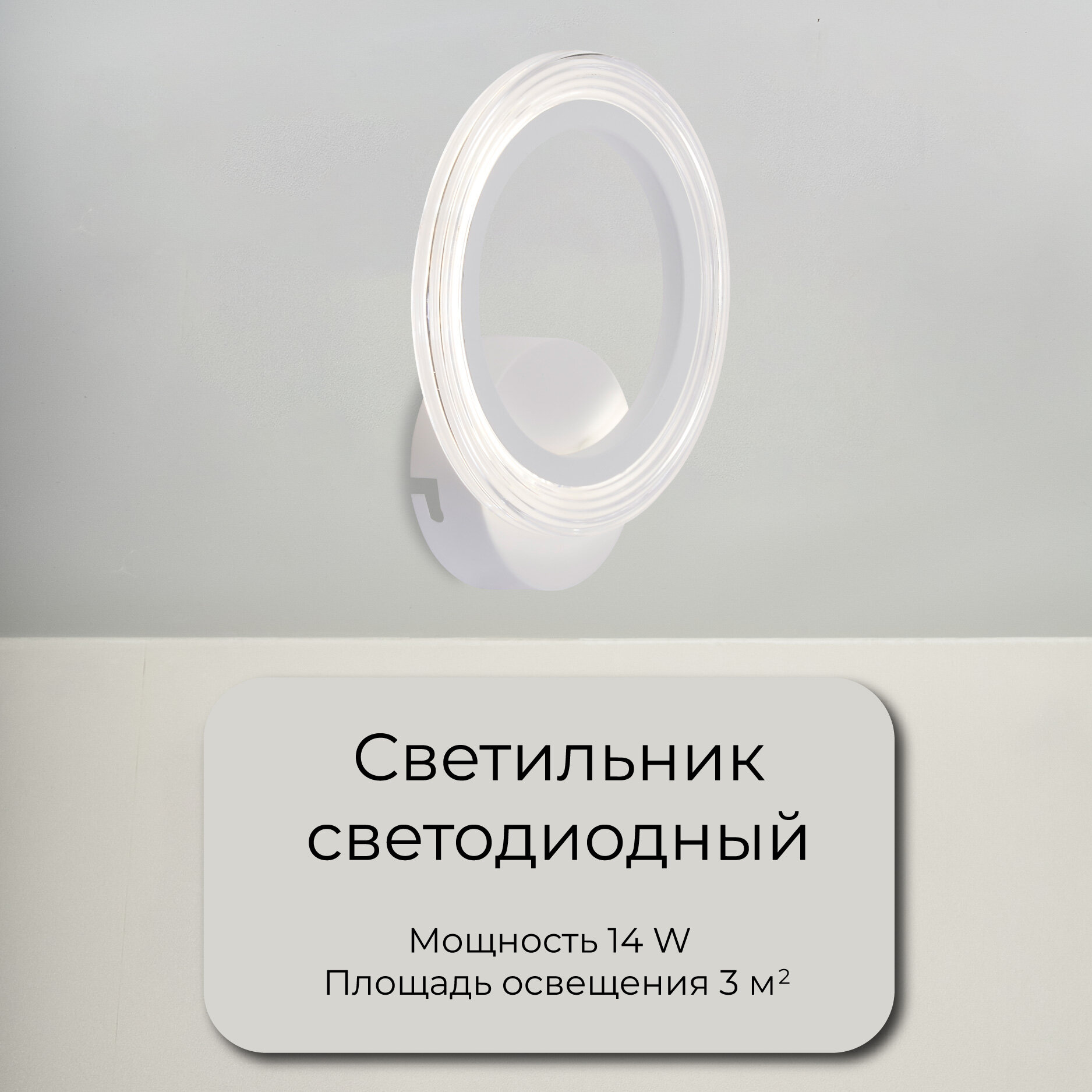 Бра светодиодное LED светильник ночник для спальни WEDO LIGHT