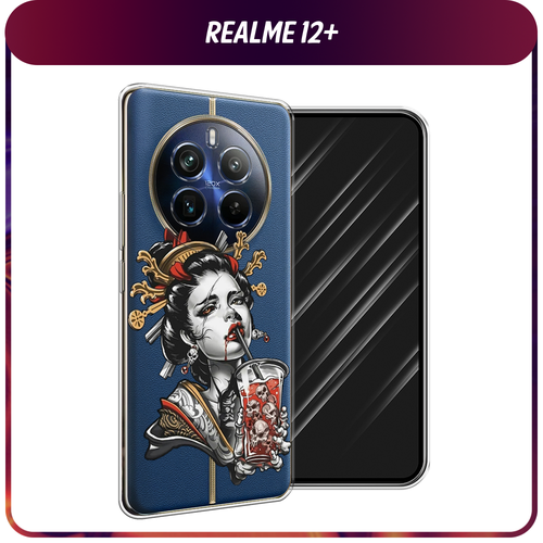 Силиконовый чехол на Realme 12+ / Реалми 12 Плюс Опасная гейша, прозрачный силиконовый чехол гуси на realme 12 реалми 12 плюс прозрачный