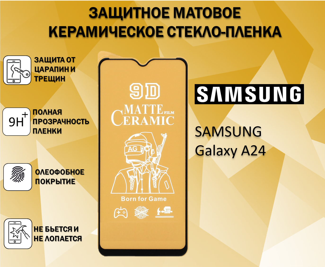 Защитное стекло / Пленка для Samsung Galaxy A24 / Самсунг Галакси А24 Матовая Full Glue