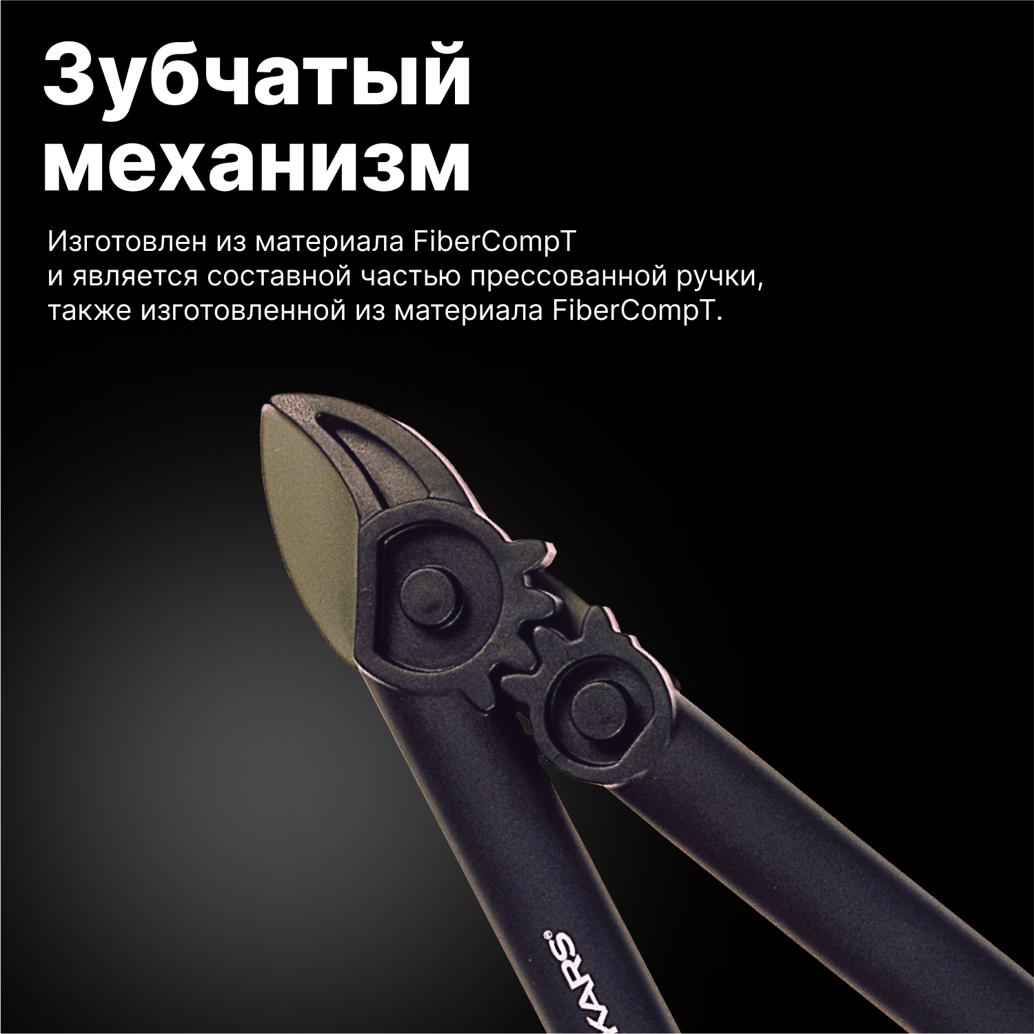 PowerGear 1000581 (112170) Малый контактный сучкорез (387 мм) Fiskars - фото №17