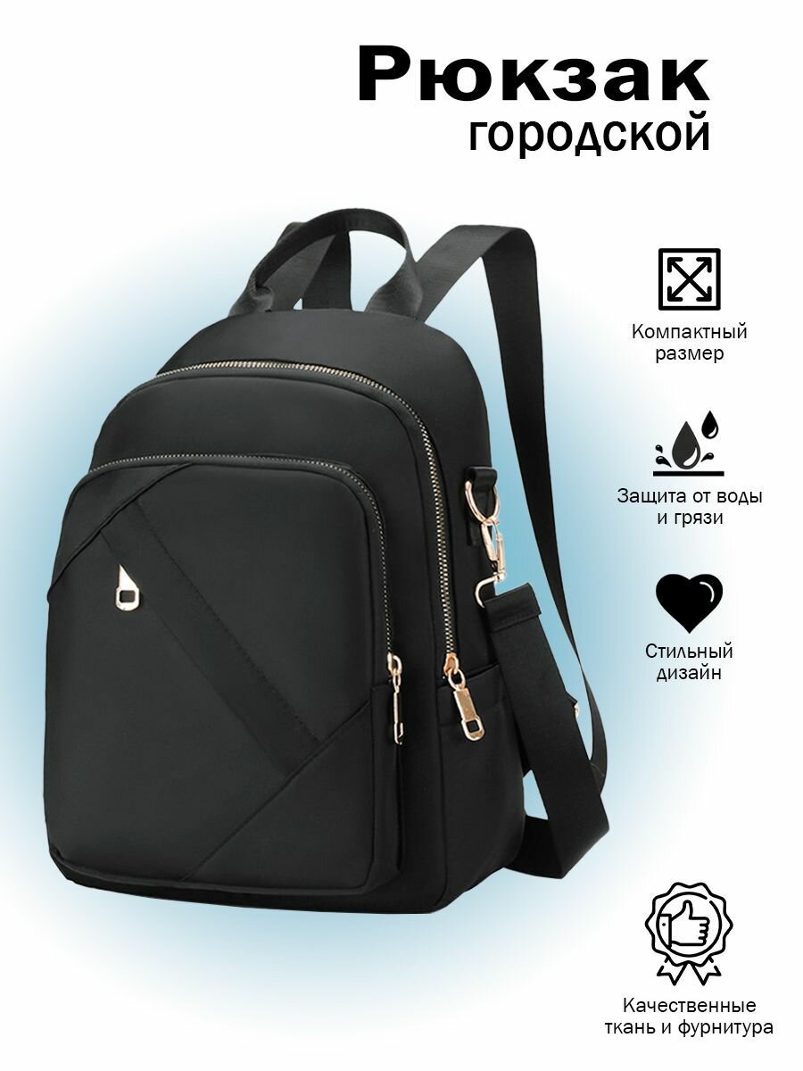 фото Рюкзак женский городской черный из нейлона, повседневный, маленький, универсальный, стильный. Сумка рюкзак летний, дорожный, водонепроницаемый, вместительный, легкий. Для женщин, подростков и девочек