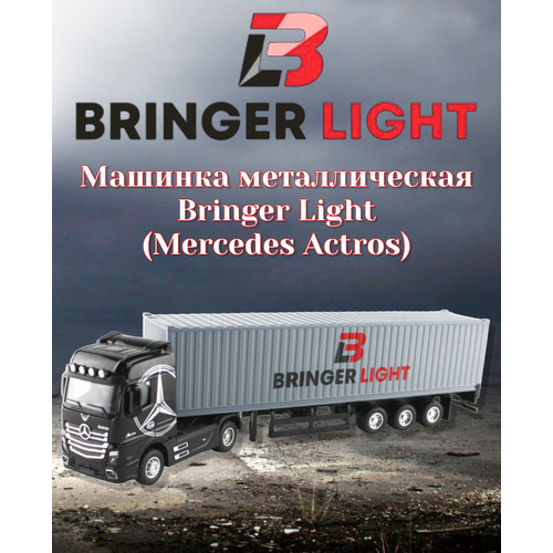 Машинка металлическая Bringer Light (Merсedes Actros) brown pierce light bringer