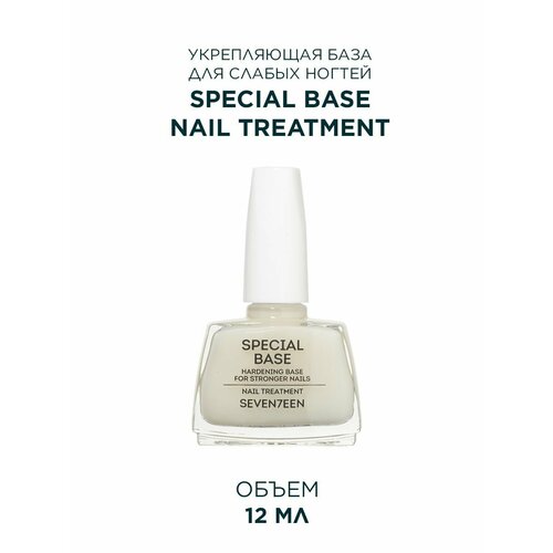 SEVEN7EEN Укрепляющая база для слабых ногтей SPECIAL BASE 12мл 537₽