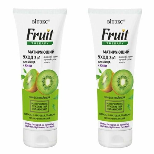 Витэкс Fruit Therapy Крем для лица, Матирующий Уход 3 в 1 с киви, 75 мл, 2 шт уход за лицом витэкс fruit therapy увлажняющий уход 3в1 для лица с абрикосом дневной крем ночной крем маска