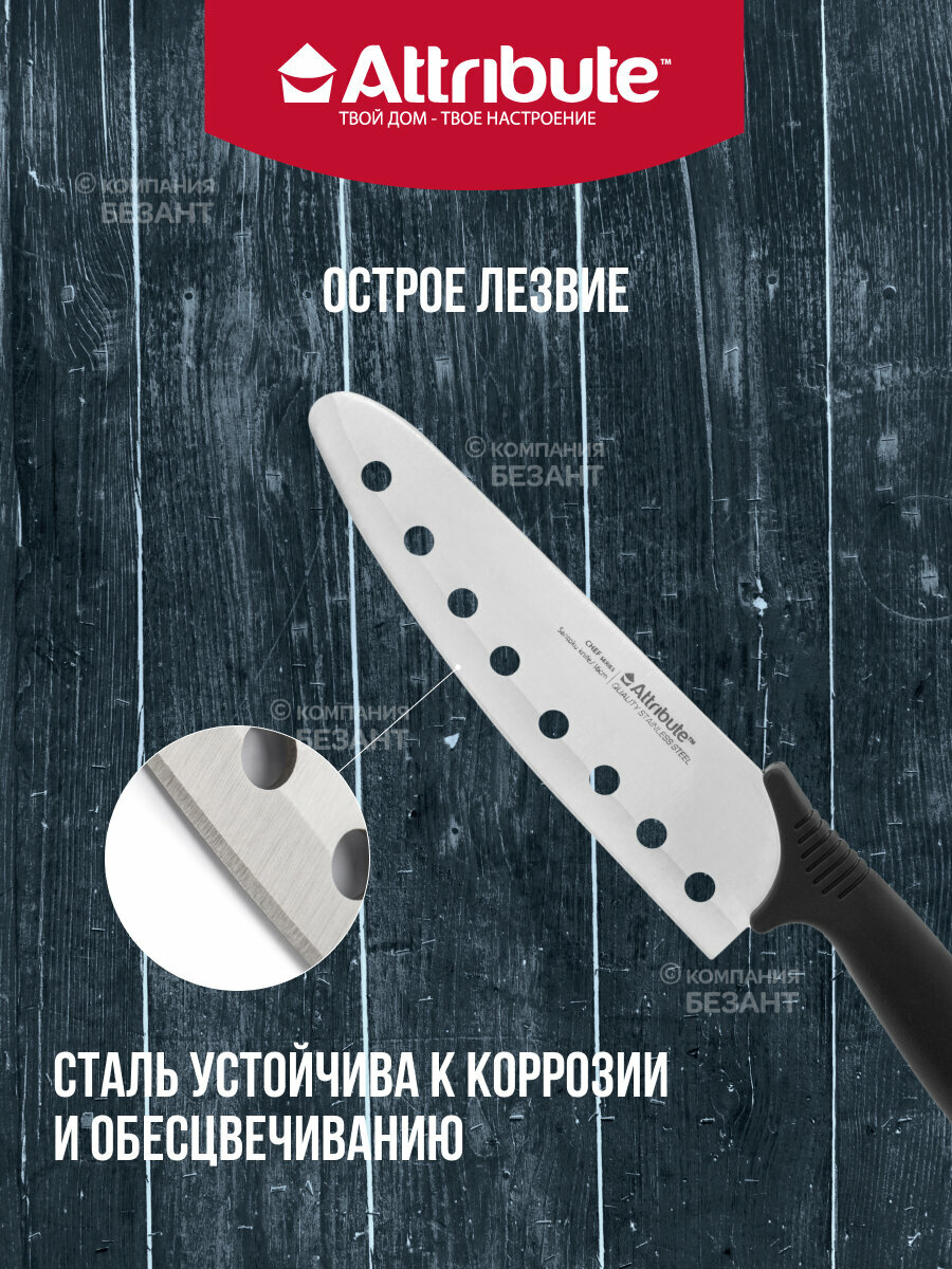 Нож сантоку Attribute Knife Chef AKC026 16см - фото №4