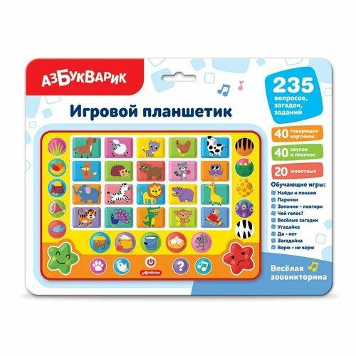 Планшетик Игровой Веселая зоовикторина (3387)