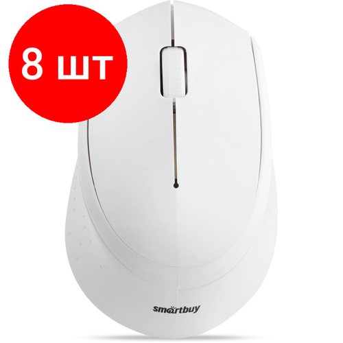 комплект 6 штук мышь компьютерная smartbuy one 333ag w wls белая sbm 333ag w 80 Комплект 8 штук, Мышь компьютерная Smartbuy ONE 333AG-W WLS белая (SBM-333AG-W)/80