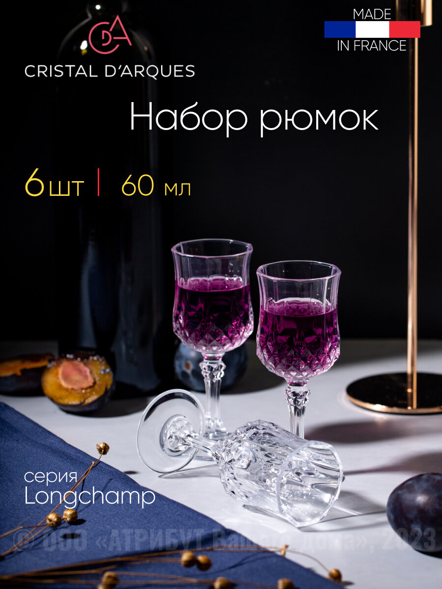 фото Набор рюмок "Лонгшамп" 60 мл 6 шт