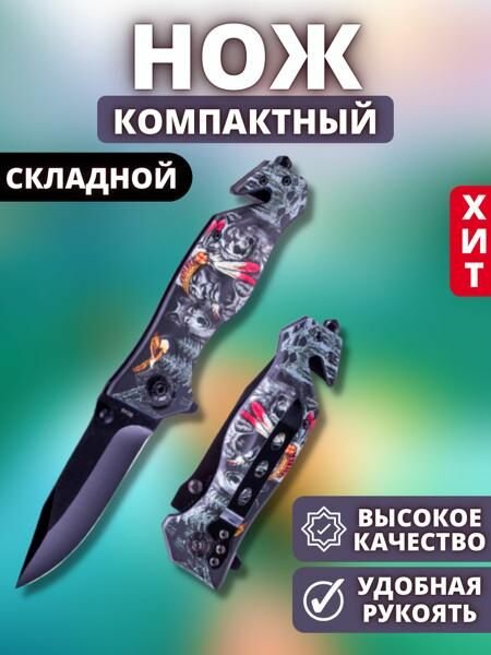 Нож Boker. Нож BOK. Нож универсальный. Нож туристический.