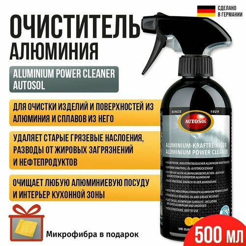 Очиститель алюминия Aluminium Power Cleaner Autosol, 500мл 11001800