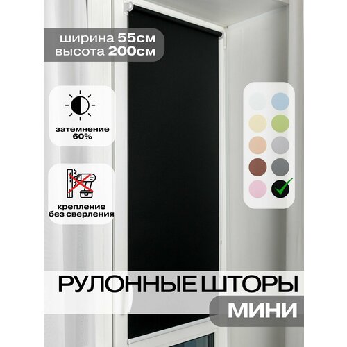фото Рулонные шторы ширина 55 на 200 см черные жалюзи на окна