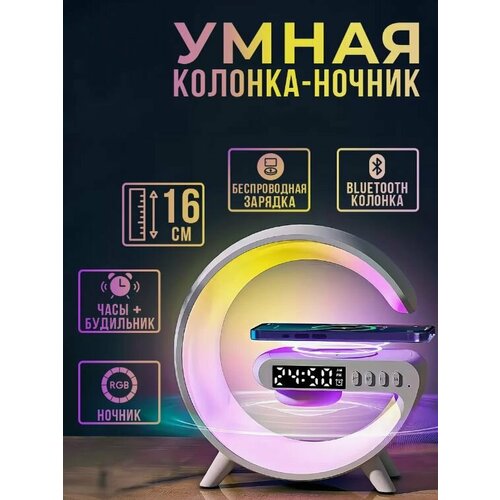 Беспроводная умная колонка Блютуз колонка Зарядная станция с динамиком 122000₽