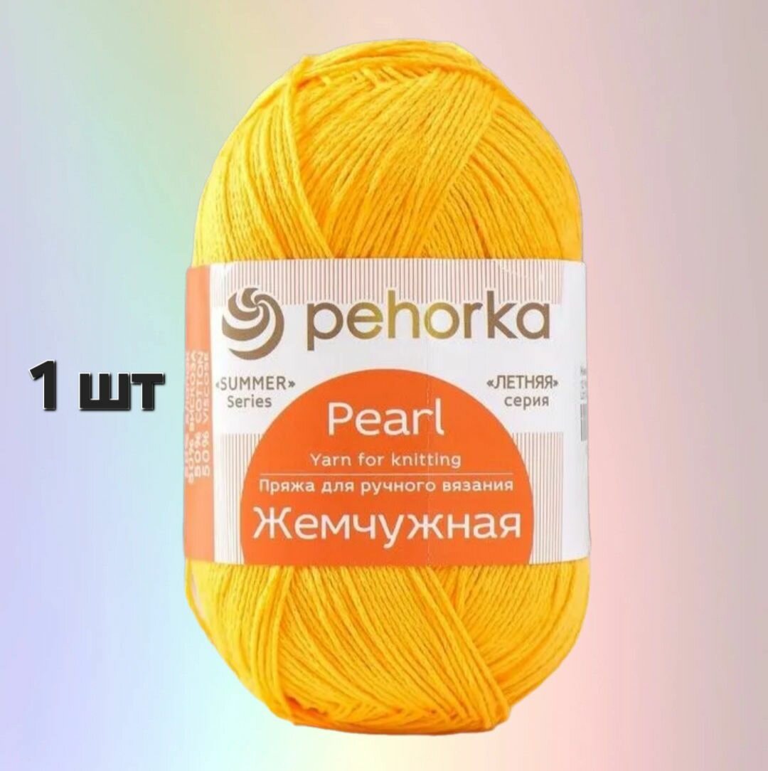 Пряжа Пехорка Жемчужная Желток (12) 1 моток 100 г/425 м (50% хлопок, 50% вискоза)