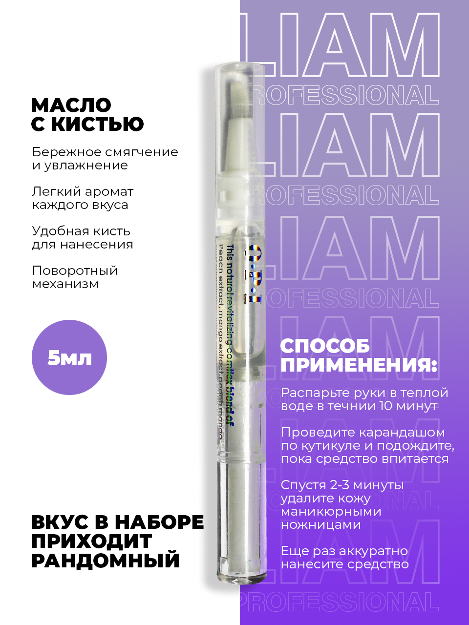 Набор для маникюра и педикюра "Liam Professional"