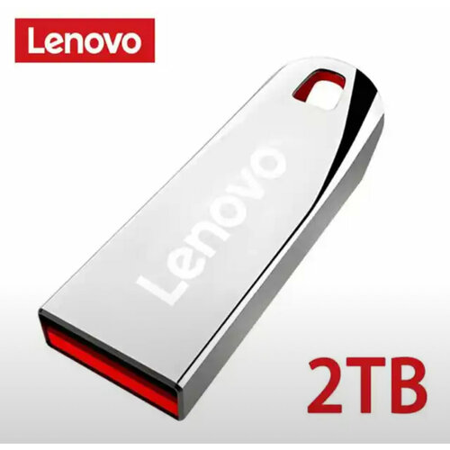 Флешка Lenovo 2 Tb