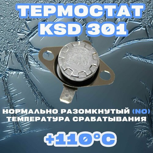 Термостат Нормально разомкнутый (NO) KSD 301 110C 250В 10A Для нагревательного и холодильного оборудования