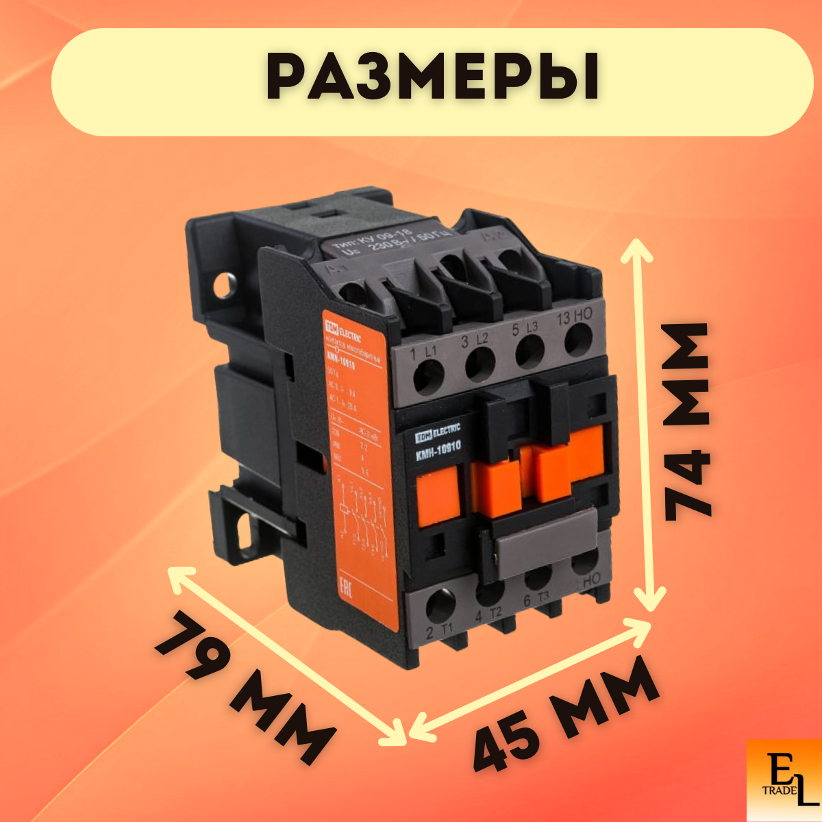 Контактор TDM - фото №9