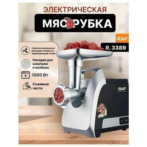 Электрическая мясорубка с насадками мощностью 1000Вт 9360₽