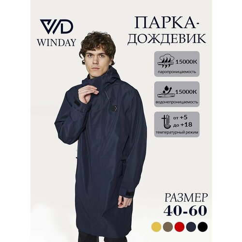 Куртка WINDAY, размер XL, темно-синий