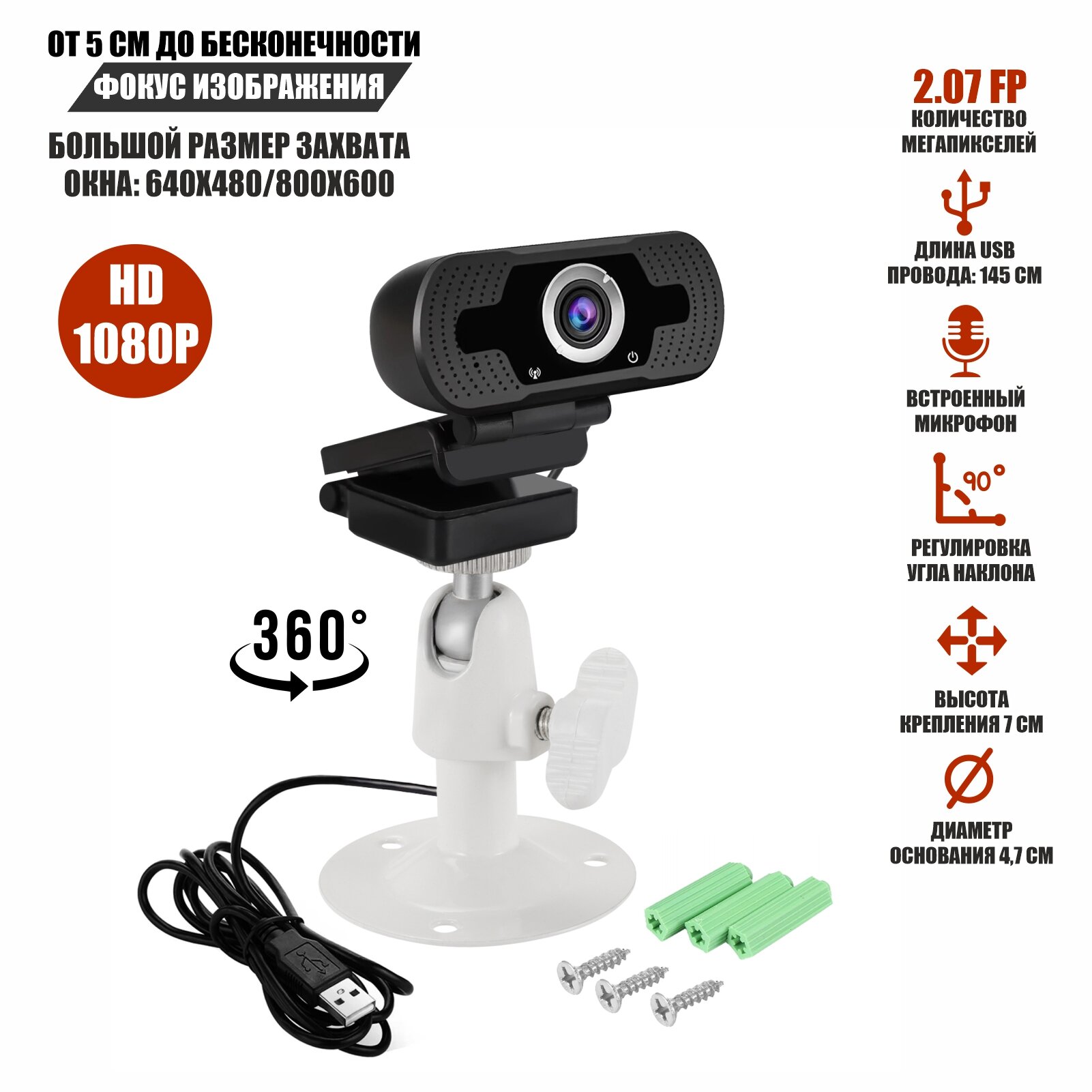 Веб-камера Full HD 1080P WEB-ZK со встроенным микрофоном на потолочном белом креплении NKSH-14W