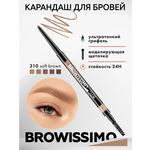 Карандаш для бровей механический со щёточкой ультратонкий BROWISSIMO ULTRA SLIM SUPER STAY 24H LUXVISAGE - изображение