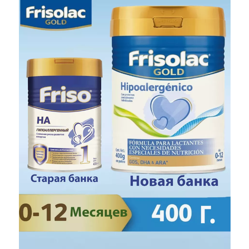 Смесь для детей Frisolac Gold Hipoalergenico 400гр, 0-12 мес