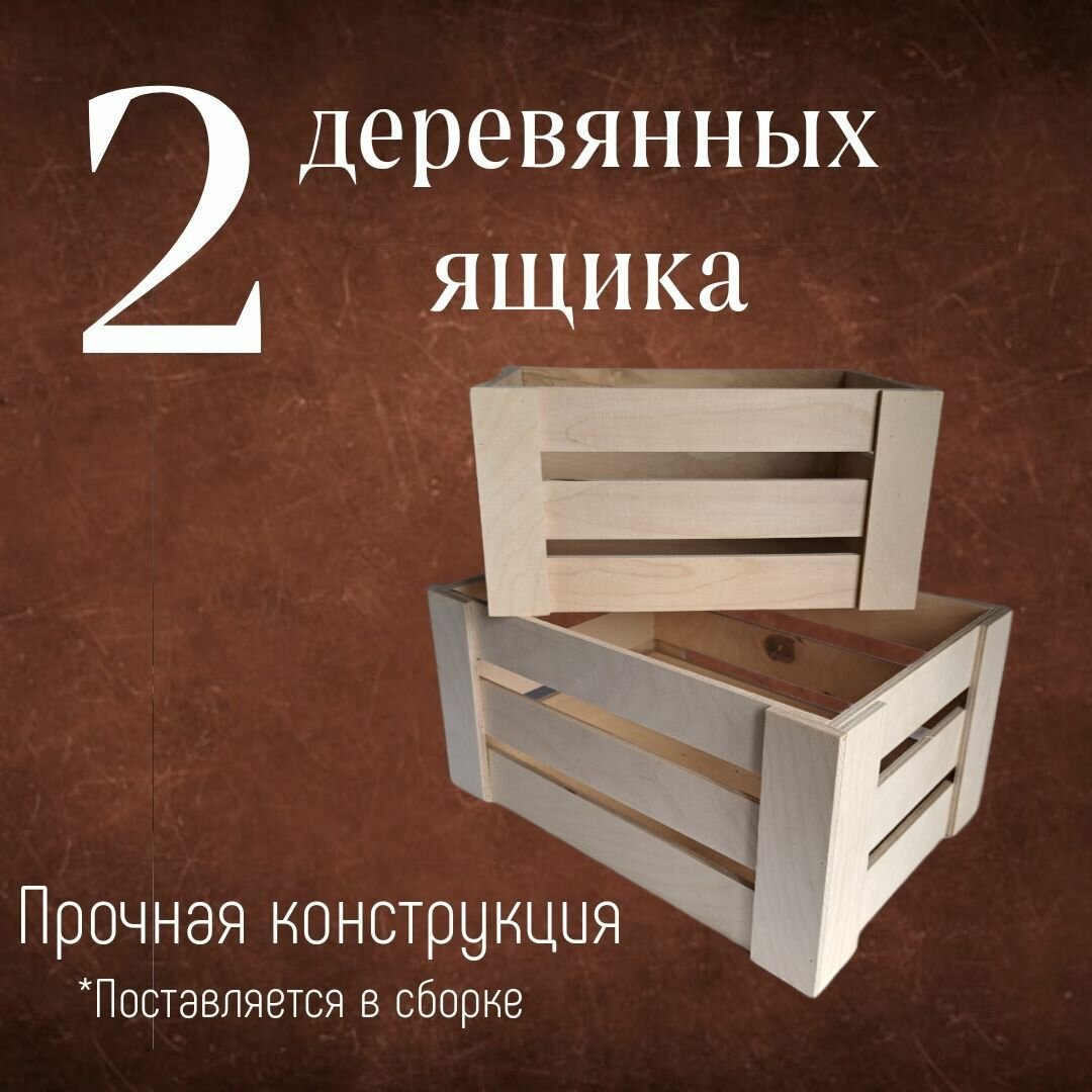 фото Набор деревянных ящиков для хранения овощей и фруктов