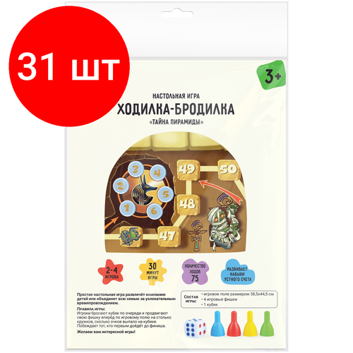 Комплект 31 шт, Игра настольная ТРИ совы Ходилка-бродилка. Тайна пирамиды, пакет с европодвесом настольная игра magellan пирамиды