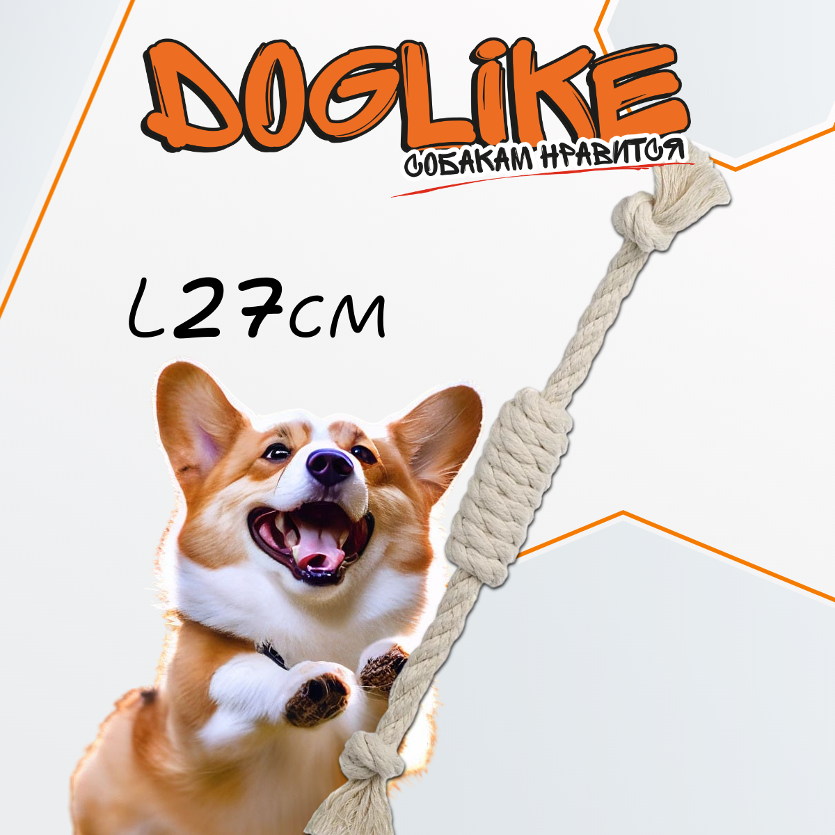 Игрушка для собак DOGLIKE Сарделька канатная малая, белый (27см)