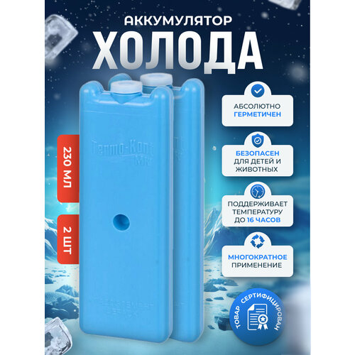 Хладоэлемент МХД-3 (2 шт.)