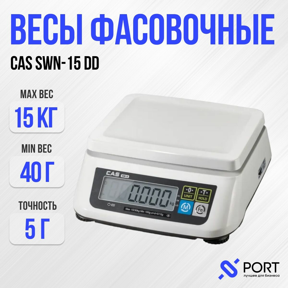 Весы торговые CAS SWN-15 (DD), 15 кг