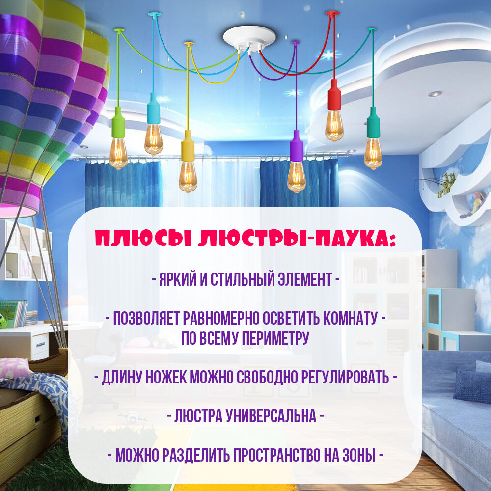 Люстра паук, потолочный светильник, 6 ламп E27, необычная, в детскую комнату, спальню — фото 1