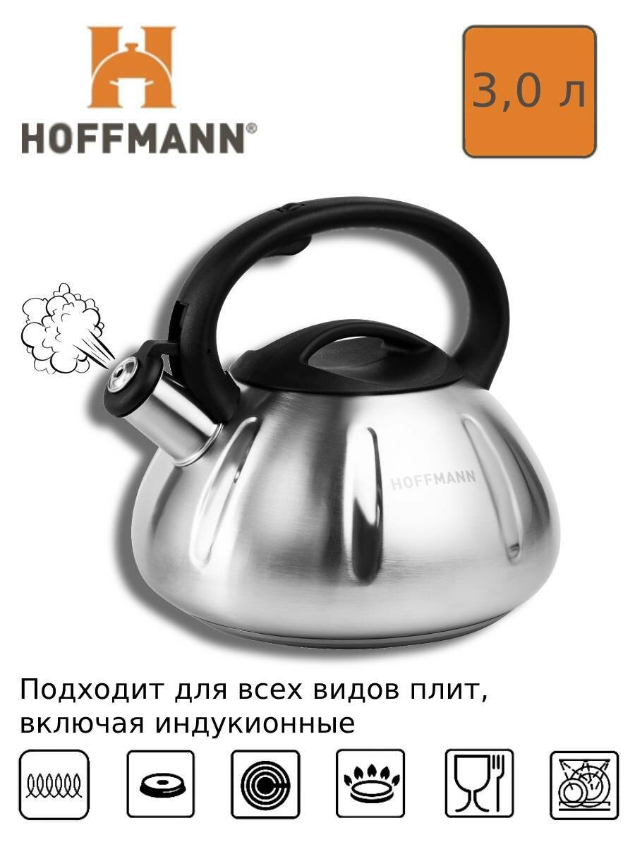 Чайник со свистком 3,0л черная ручка НМ 55197
