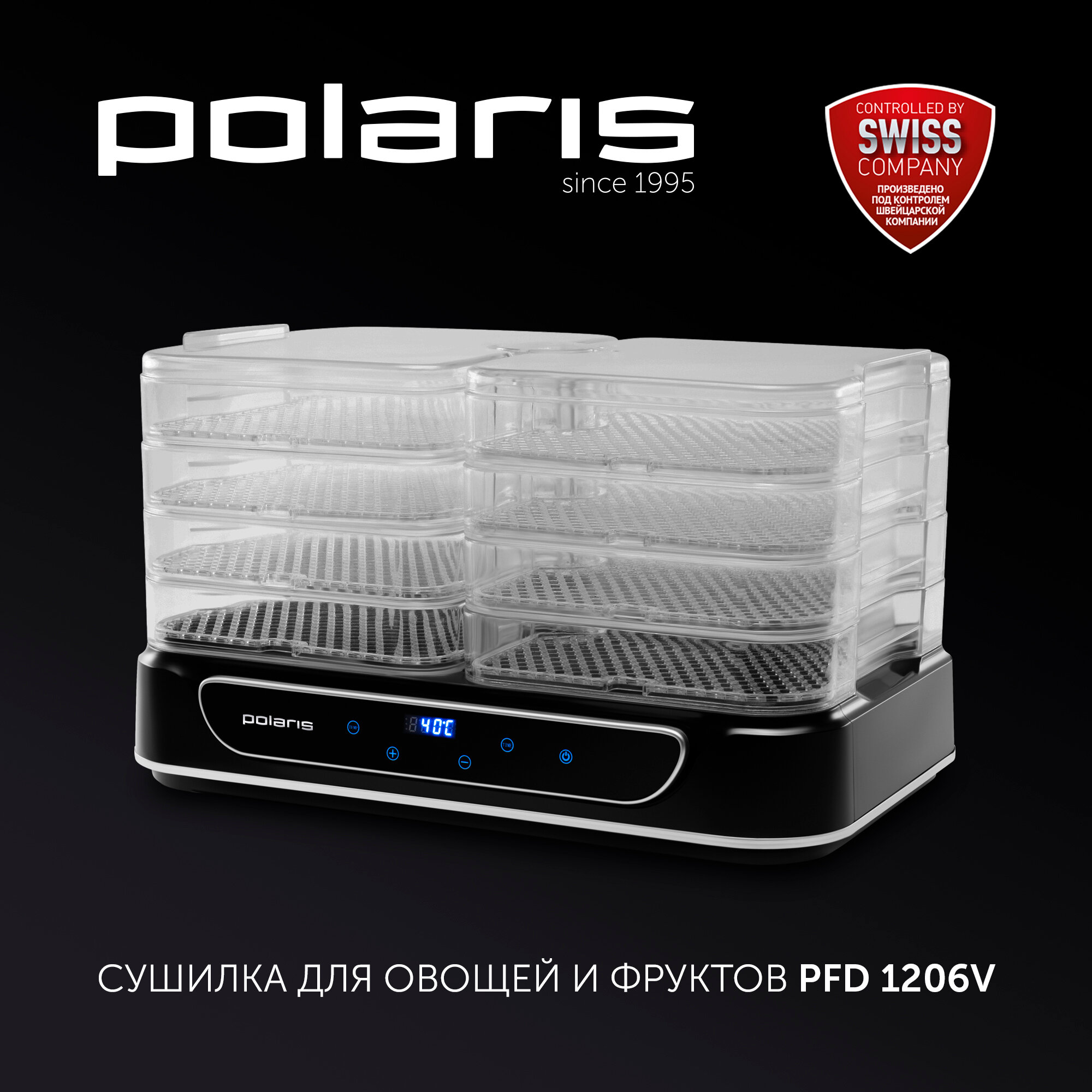 Сушка Polaris PFD 1206V черный (020950) - фото №2