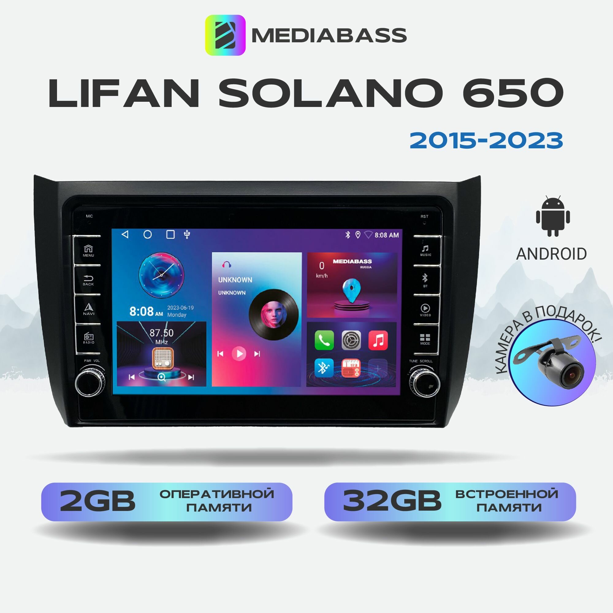 Магнитола Zenith Lifan Solano 650 (2015-2023)  Android 12 2/32 ГБ с крутилками / Лифан Солано