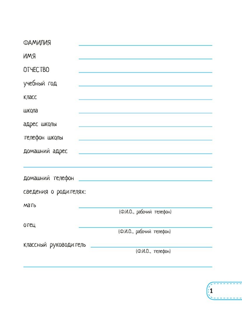 Ежедневник ученика начальных классов Аверсэв - фото №6