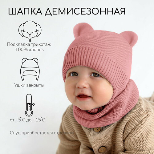 фото Шапка ушанка amarobaby pure love bear, размер 44, розовый