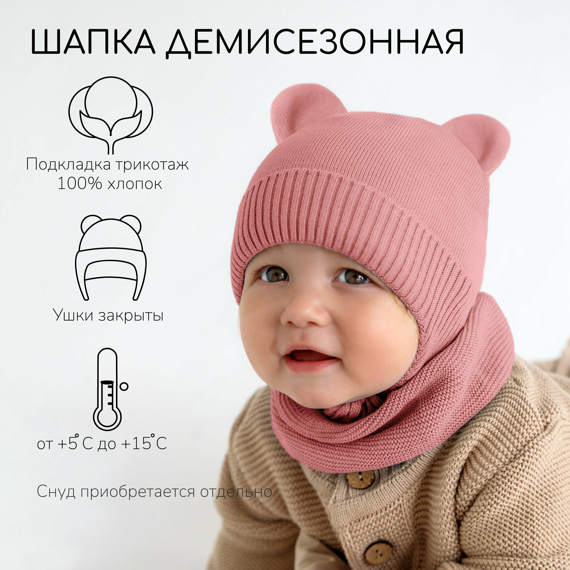 Шапка-ушанка Amarobaby Pure Love BEAR для детей, размер 44, розовый